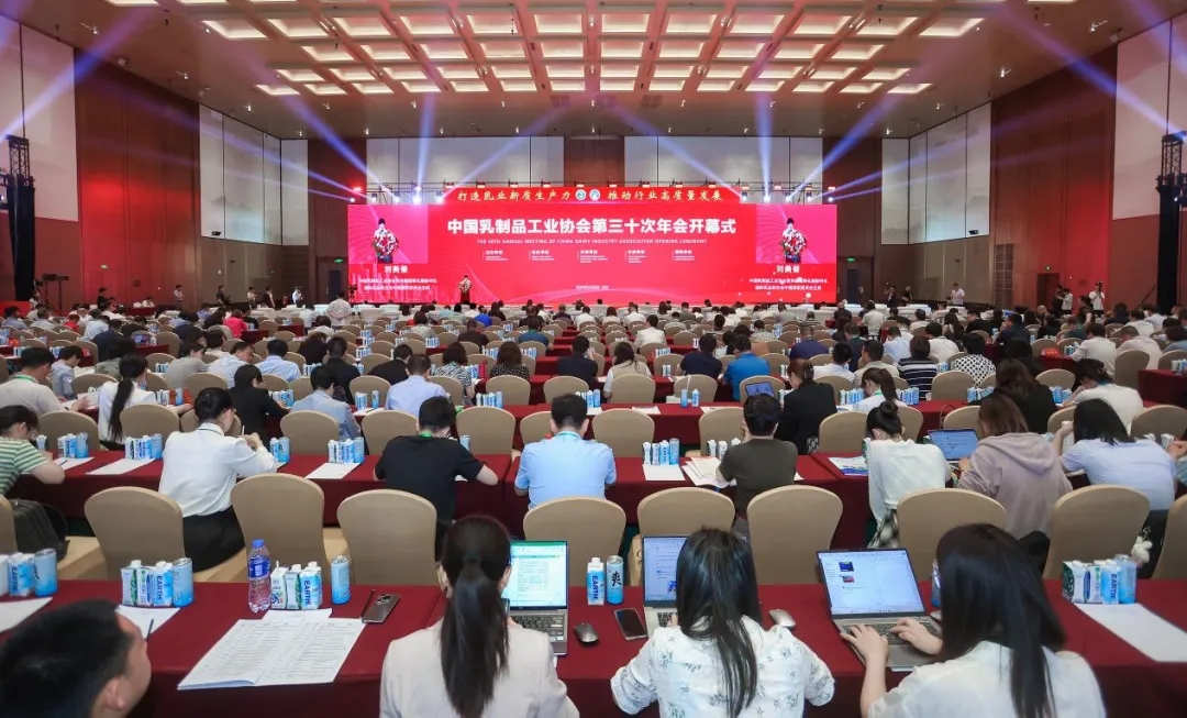 花花牛乳業(yè)集團(tuán)黨委書記、董事長唐洪峰一行參加中國乳制品工業(yè)協(xié)會第三十次年會暨2024中國（國際）乳業(yè)技術(shù)博覽會