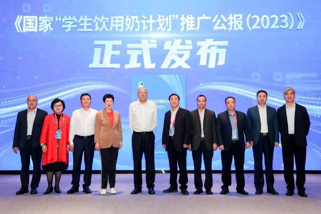 花花牛乳業(yè)集團(tuán)參加2023國家“學(xué)生飲用奶計(jì)劃”工作會(huì)