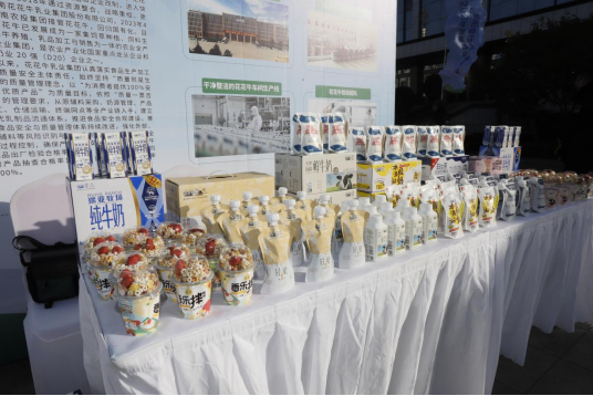 花花牛丨落實食品生產加工企業質量安全主體責任，助力人民群眾生活更美好——2023年河南省暨鄭州食品安全宣傳周啟動儀式隆重舉行