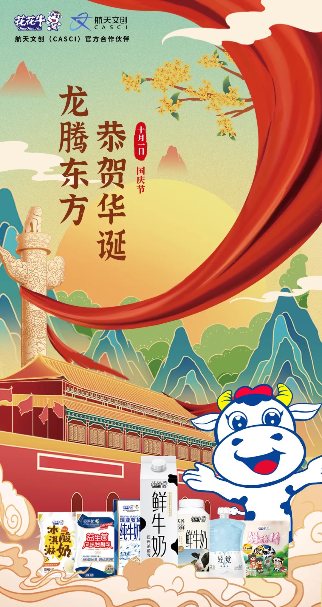 快樂過“雙節”，安全不放假｜河南農投集團黨委書記、董事長李曉寰一行蒞臨花花牛乳業集團開展“雙節”安全生產大檢查活動并慰問一線職工、