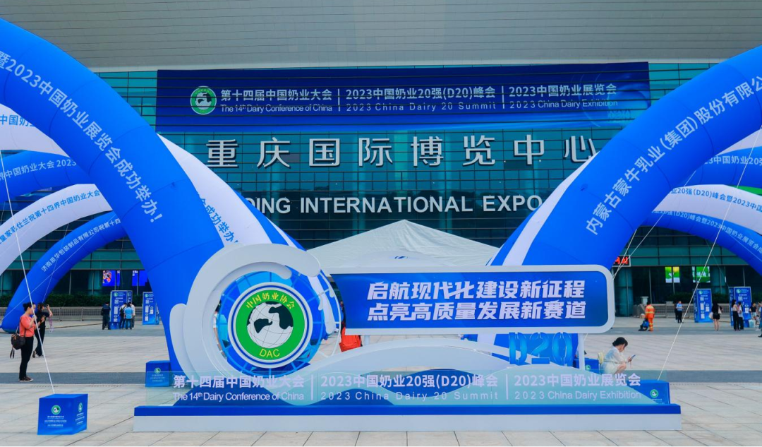 啟航新征程 點(diǎn)亮新賽道丨花花牛乳業(yè)集團(tuán)參加第十四屆中國(guó)奶業(yè)大會(huì)暨D20峰會(huì)，榮獲“中國(guó)乳制品生產(chǎn)企業(yè)現(xiàn)代化等級(jí)5A級(jí)”評(píng)定殊榮