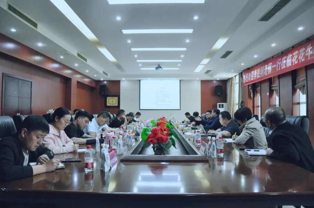 花花牛丨國家奶牛產(chǎn)業(yè)技術(shù)體系首席科學(xué)家、中國農(nóng)業(yè)大學(xué)教授李勝利一行蒞臨花花牛魯山瑞亞參觀調(diào)研