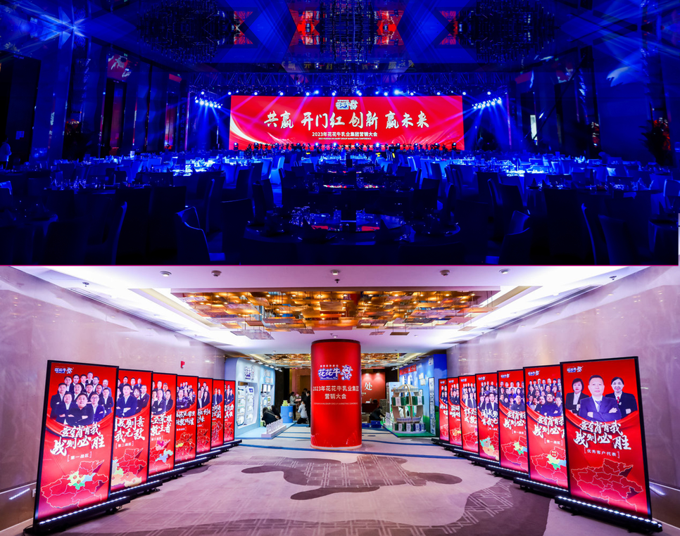 花花牛乳業(yè)集團營銷大會前瞻：新賽道“冰淇淋”和“汽水”驚艷亮相，聯誼晚會精彩紛呈