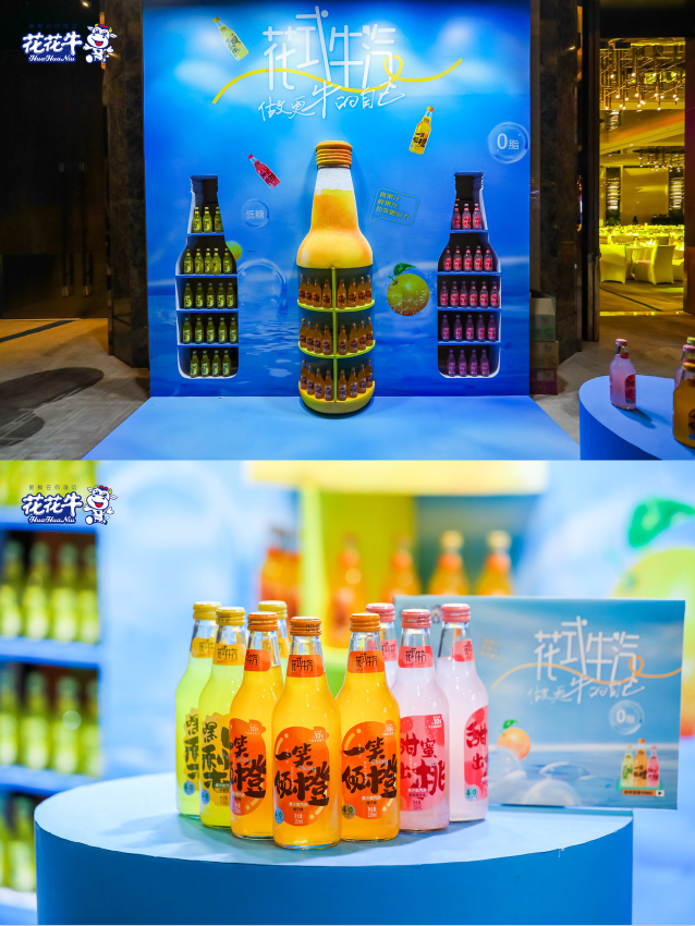 花花牛乳業(yè)集團營銷大會前瞻：新賽道“冰淇淋”和“汽水”驚艷亮相，聯誼晚會精彩紛呈