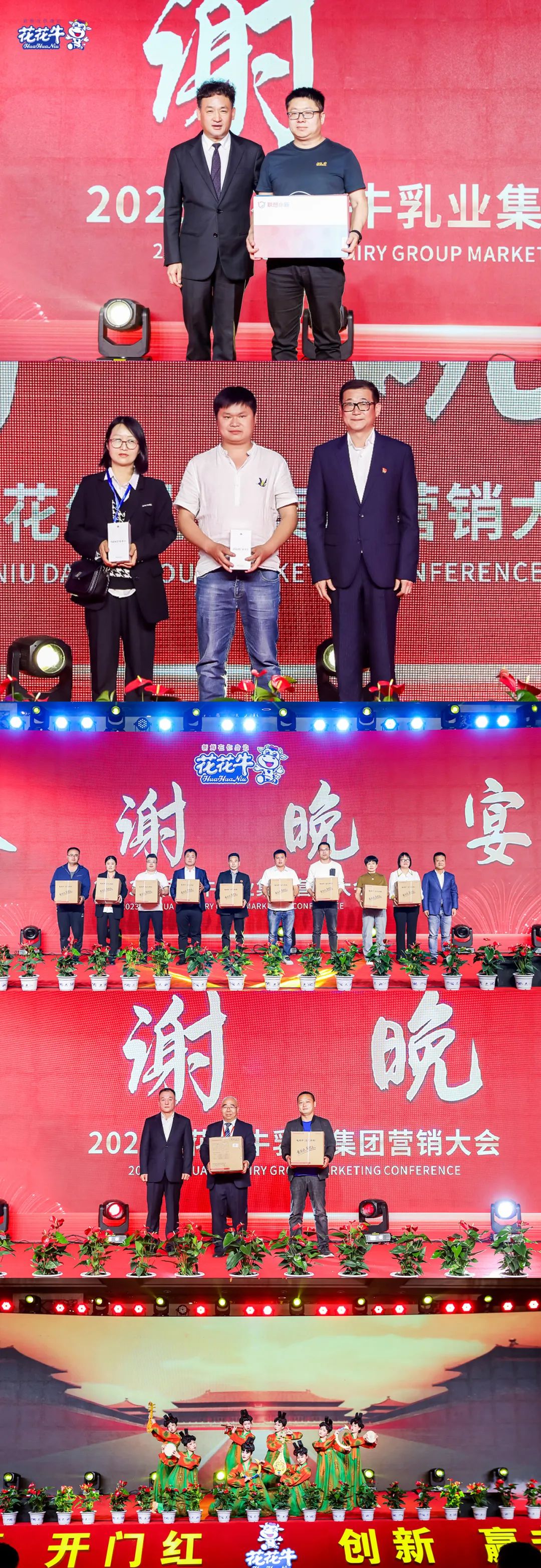 花花牛乳業(yè)集團營銷大會前瞻：新賽道“冰淇淋”和“汽水”驚艷亮相，聯誼晚會精彩紛呈