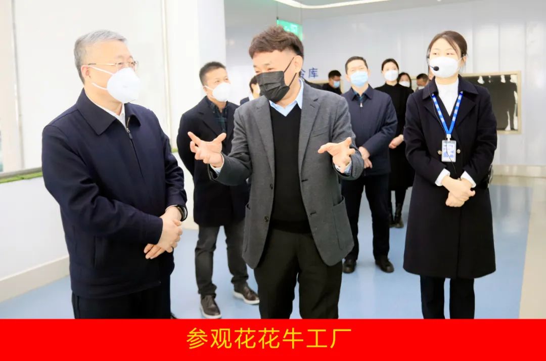 新年開新局 合作促發展丨佳木斯市委常委、副市長閆志剛一行蒞臨花花牛乳業集團及佳田企業考察座談