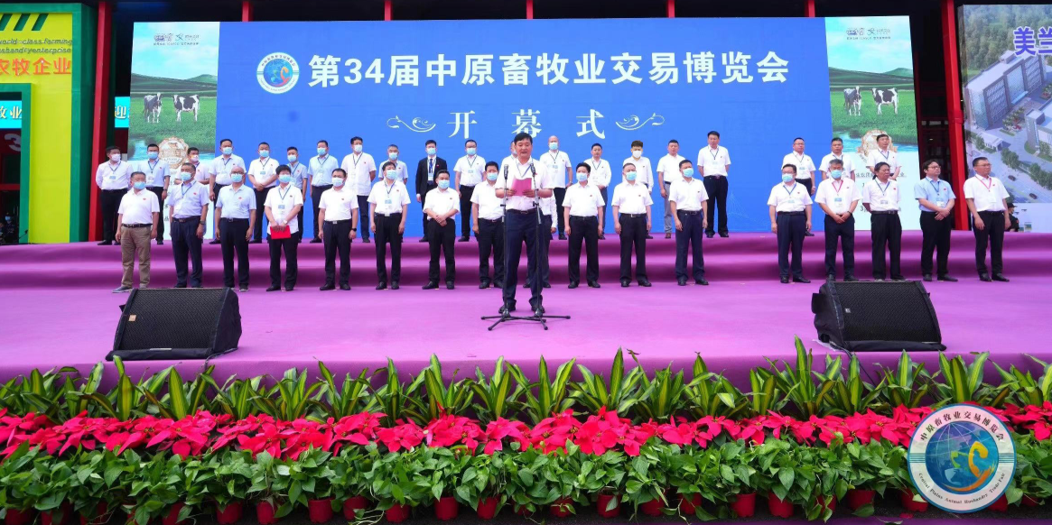 花花牛 | 第34屆中原畜牧業(yè)交易博覽會(huì)開幕河南省人民政府副省長武國定蒞臨花花牛展臺參觀 花花牛 | 第34屆中原畜牧業(yè)交易博覽會(huì)開幕河南省人民政府副省長武國定蒞臨花花牛展臺參觀