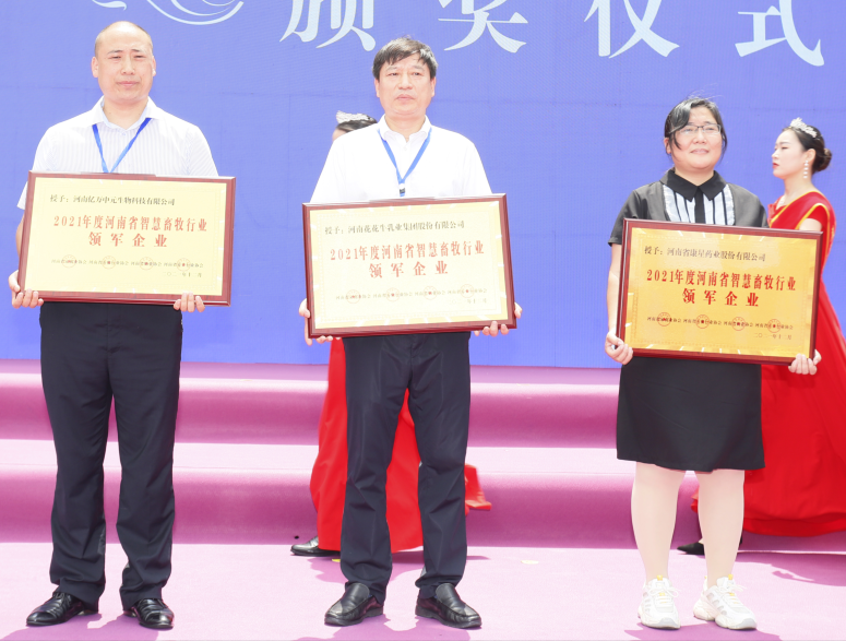 花花牛 | 第34屆中原畜牧業(yè)交易博覽會(huì)開幕河南省人民政府副省長武國定蒞臨花花牛展臺參觀 花花牛 | 第34屆中原畜牧業(yè)交易博覽會(huì)開幕河南省人民政府副省長武國定蒞臨花花牛展臺參觀