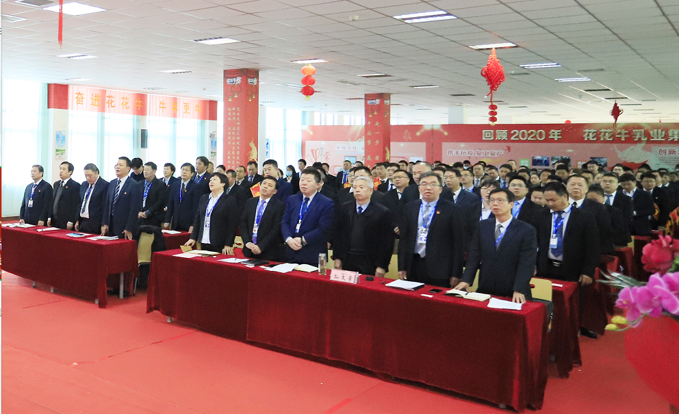 立足新起點(diǎn) 奮進(jìn)新征程 | 花花牛乳業(yè)集團(tuán)工作總結(jié)暨表彰大會(huì)隆重召開(kāi)