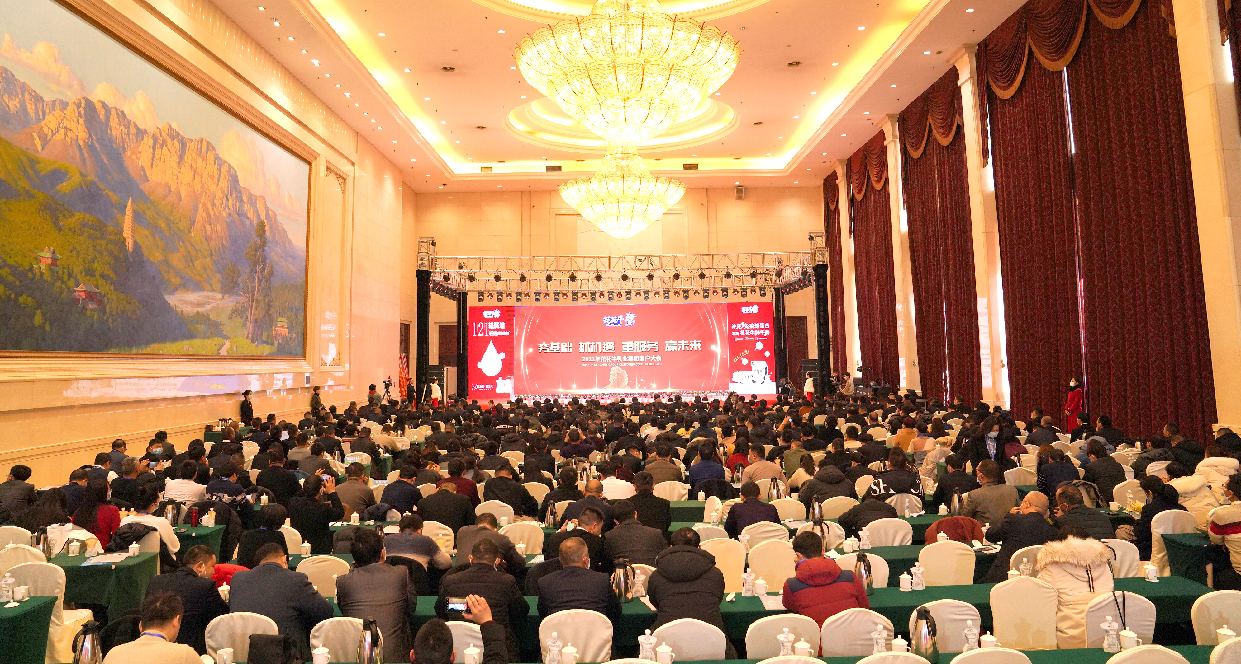 花花牛 | “夯基礎 抓機遇 重服務 贏未來”