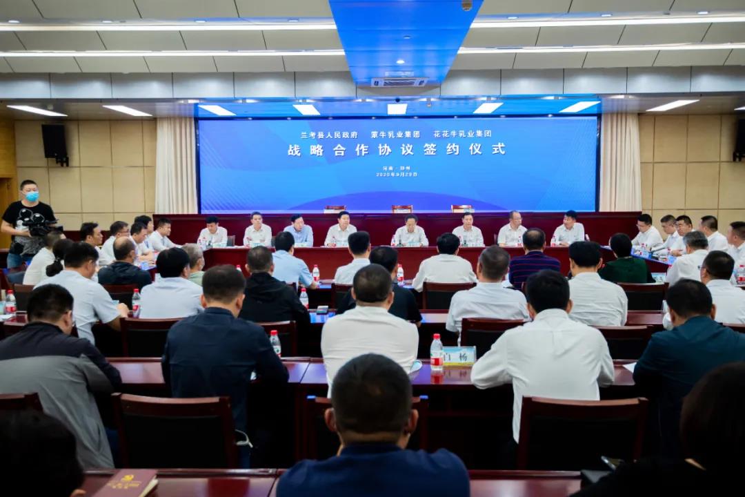 花花牛| 蘭考縣人民政府與蒙牛、花花牛達(dá)成戰(zhàn)略合作 助力河南奶業(yè)高質(zhì)量發(fā)展