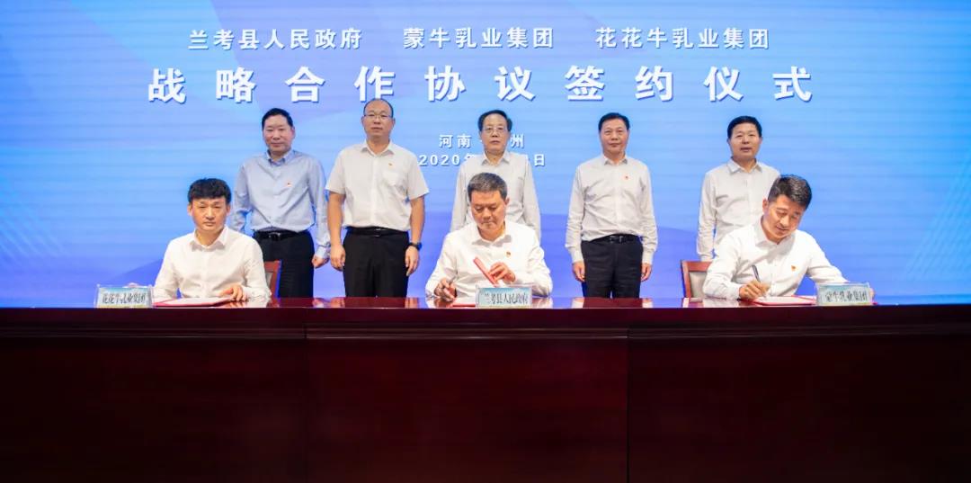花花牛| 蘭考縣人民政府與蒙牛、花花牛達(dá)成戰(zhàn)略合作 助力河南奶業(yè)高質(zhì)量發(fā)展
