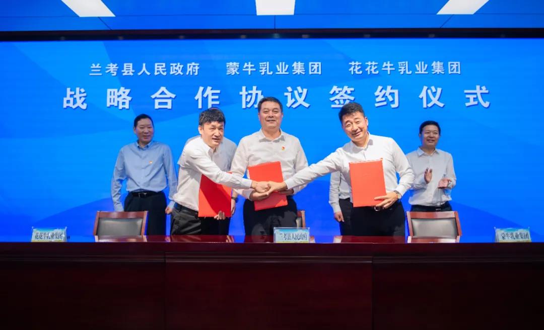 花花牛| 蘭考縣人民政府與蒙牛、花花牛達(dá)成戰(zhàn)略合作 助力河南奶業(yè)高質(zhì)量發(fā)展