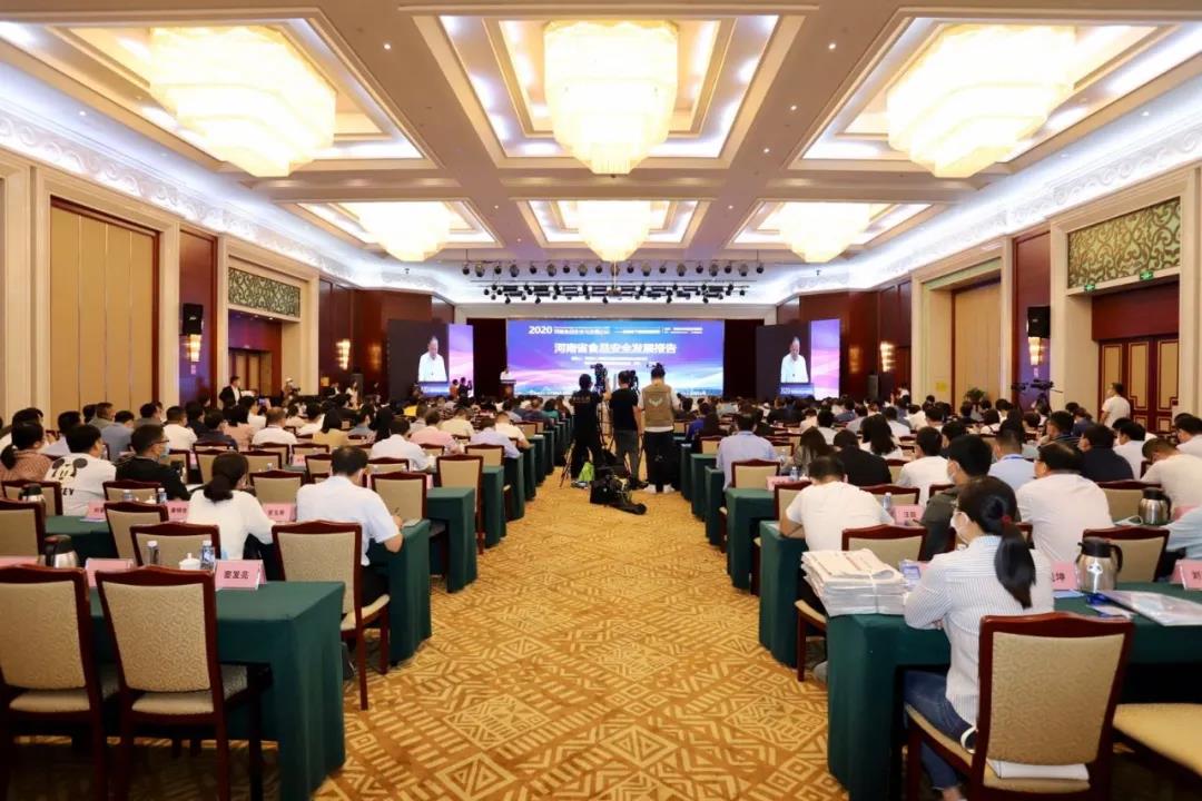 花花牛 | “2020河南食品安全與發展論壇——新常態下的高質量發展”成功舉辦