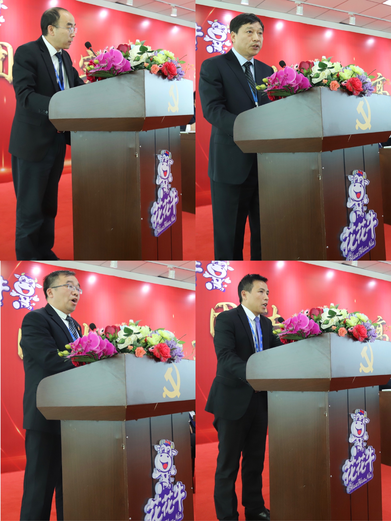 “團結、實干、高效、逐夢” 花花牛乳業集團2019年度工作總結暨表彰大會勝利召開