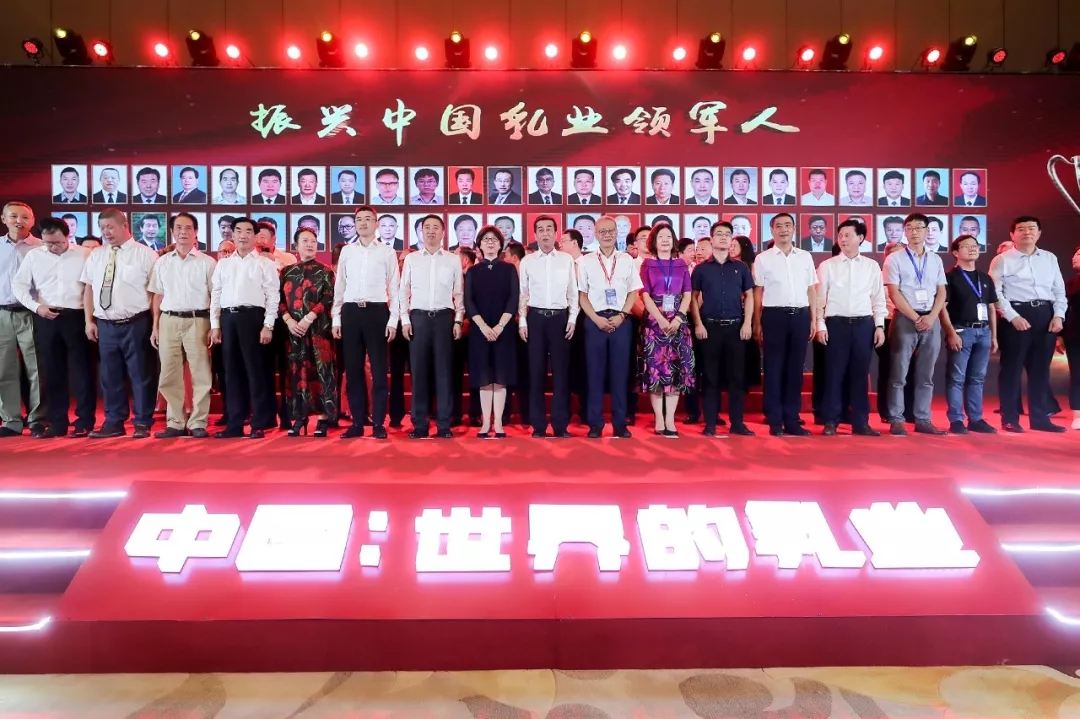 中國乳制品工業(yè)協(xié)會第二十五次年會召開！花花牛總裁董碩峰獲“振興乳業(yè)領(lǐng)軍人”榮譽稱號