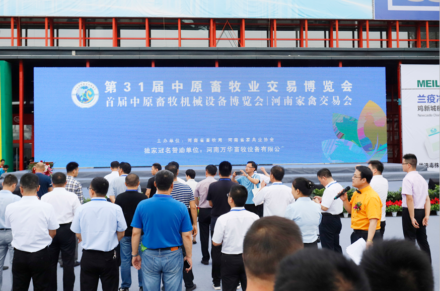 第31屆中原畜牧業交易博覽會 || 花花牛乳業集團獲“河南省畜牧行業——最具影響力品牌”獎