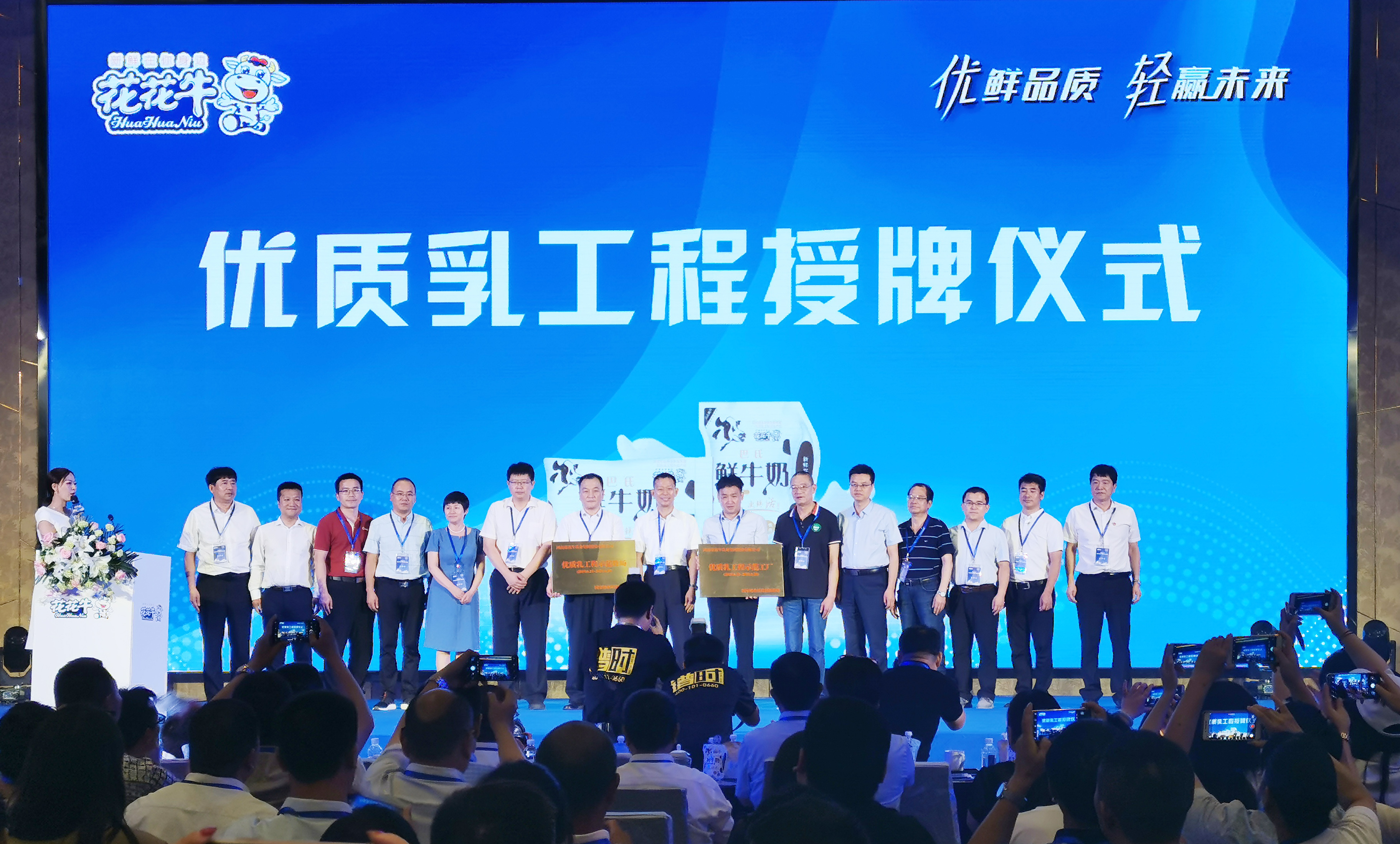 第31屆中原畜牧業交易博覽會 || 花花牛乳業集團獲“河南省畜牧行業——最具影響力品牌”獎