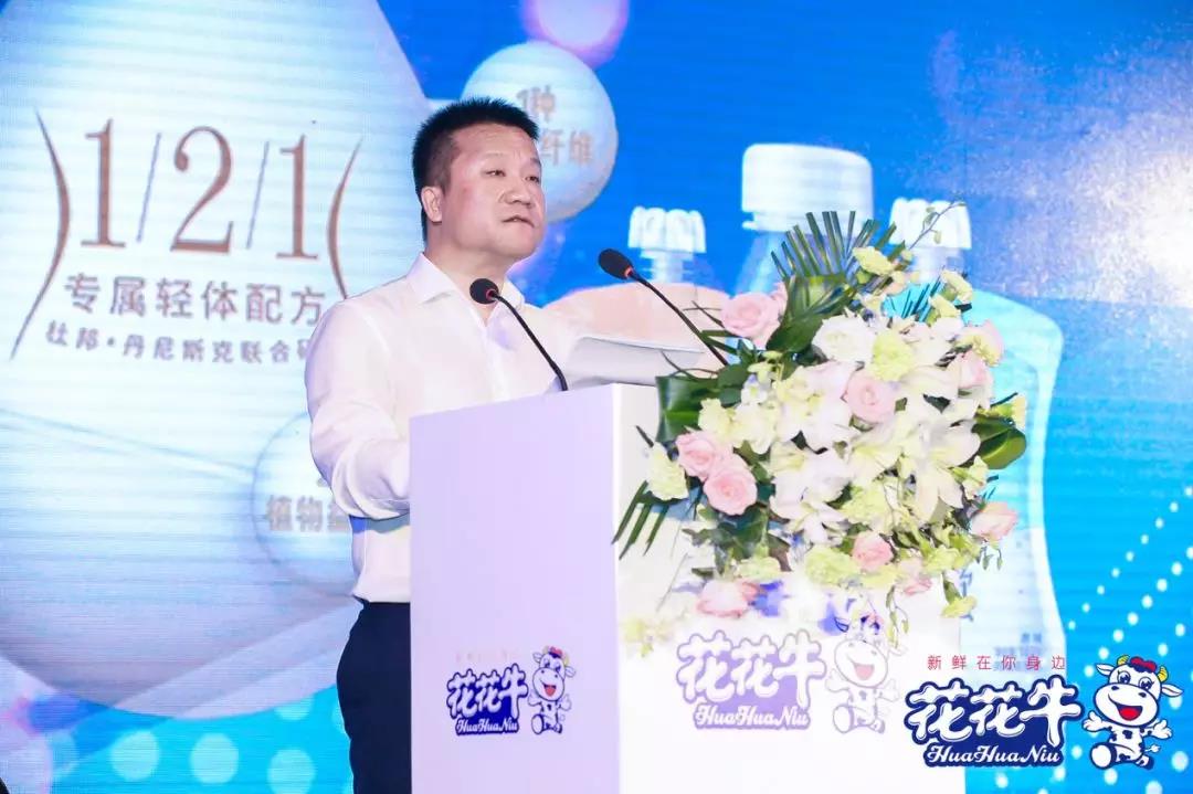 花花牛輕覺上市暨優(yōu)質乳工程認證發(fā)布會，盛大啟幕！