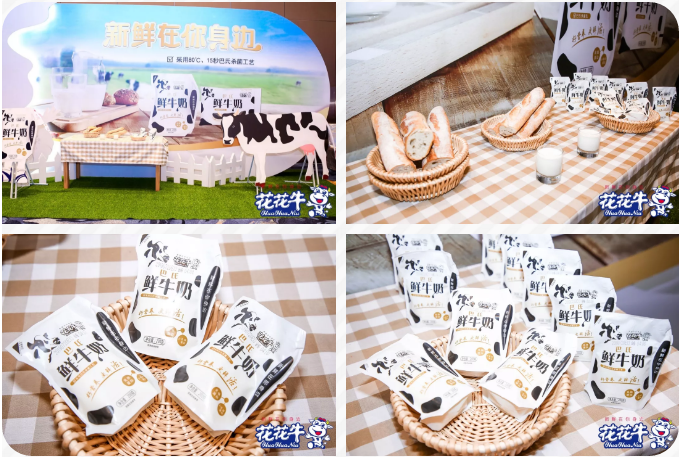 花花牛輕覺上市暨優(yōu)質乳工程認證發(fā)布會，盛大啟幕！