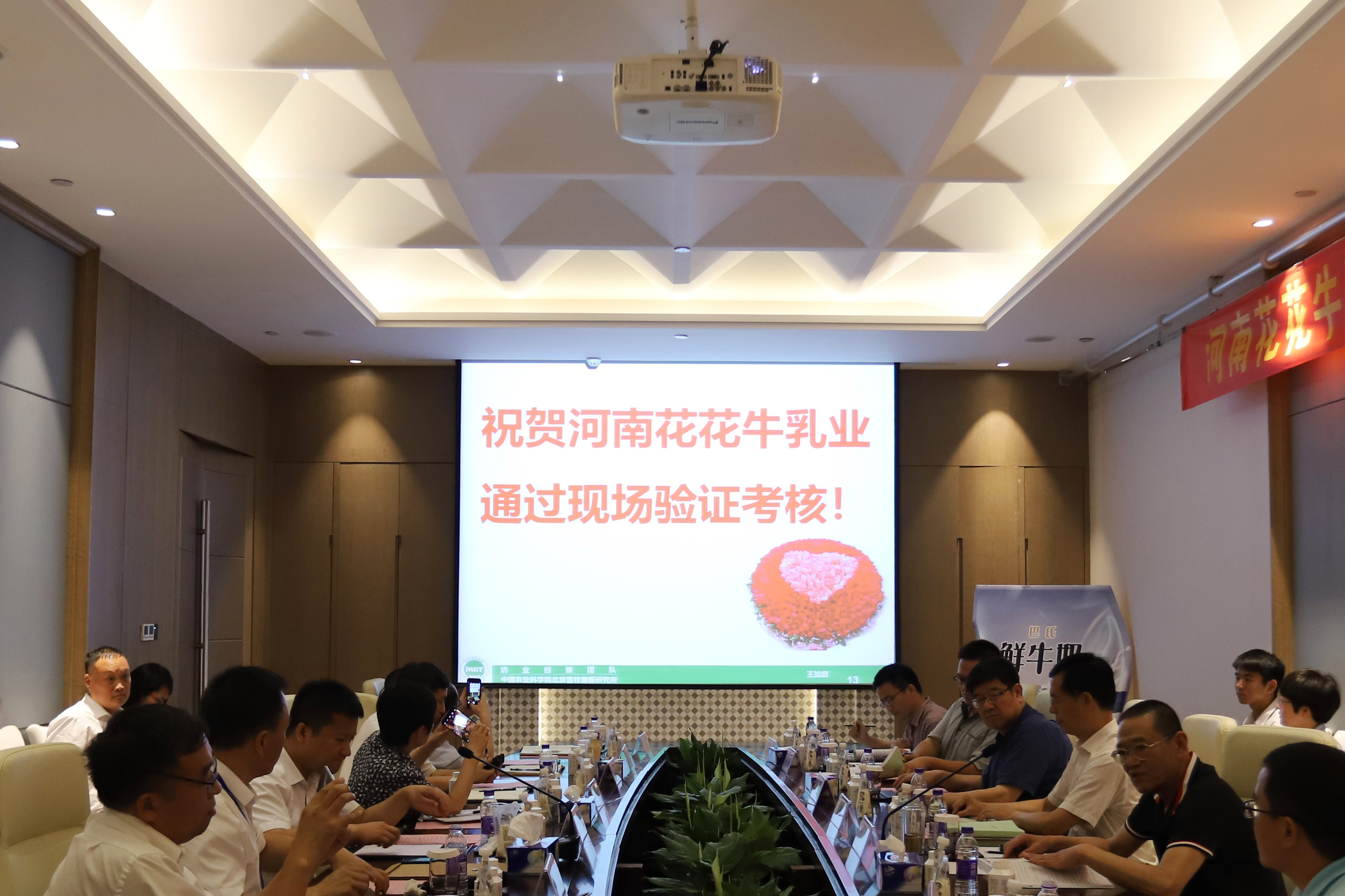 河南首家！花花牛乳業集團通過優質乳工程驗收