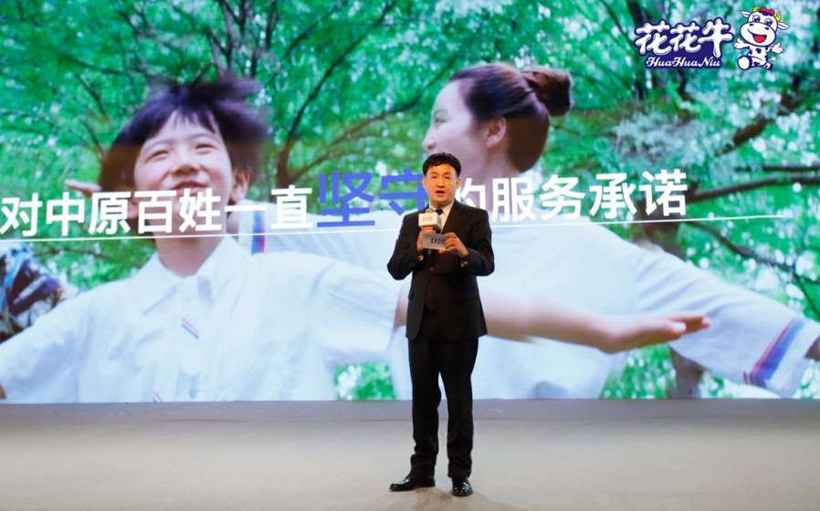 振興中國奶業(yè)，花花牛在行動