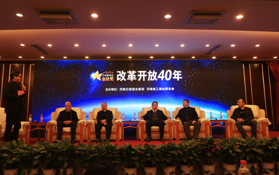 花花牛董事長關曉彥榮獲“改革開放40年-河南卓越貢獻企業家”榮譽稱號 