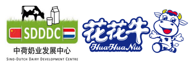 中原地區首個“荷蘭奶業技術中心”落戶花花牛 ——中荷奶業發展中心和河南花花牛攜手助力中國奶業發展