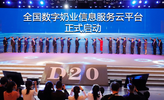 花花牛亮相中國奶業(yè)20強(qiáng)呼倫貝爾峰會，共話中國奶業(yè)振興！