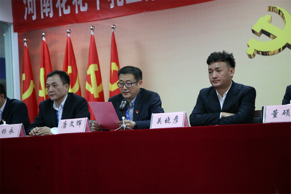 河南花花牛乳業集團股份有限公司  第一屆工會會員代表大會勝利召開