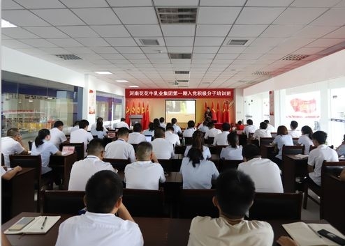 花花牛第 一期入黨積極分子培訓班開講啦！