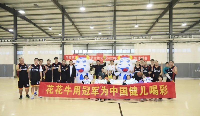 花花牛丨奪冠，奪冠，奪冠！??！用冠軍為中國健兒喝彩！！！