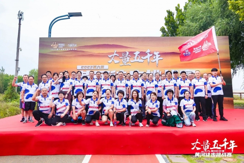 可貴的成功，是超越曾經(jīng)的自己丨花花牛勝利完成“第六屆黃河徒步挑戰(zhàn)賽”