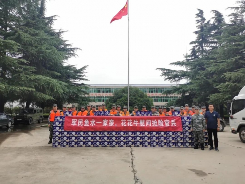 大雨無情人有情！花花牛乳業慰問常莊水庫抗洪搶險官兵
